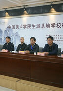中国美术学院生源基地学校研讨会在郑州第106中学召开
