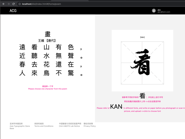 学·字