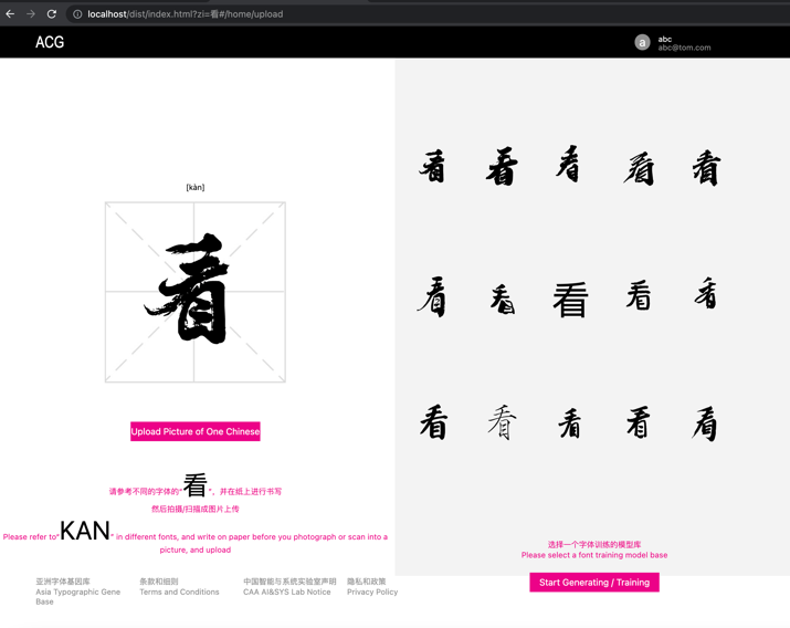 学·字
