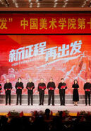 新征程，再出发！中国美术学院举办第十届校园合唱节