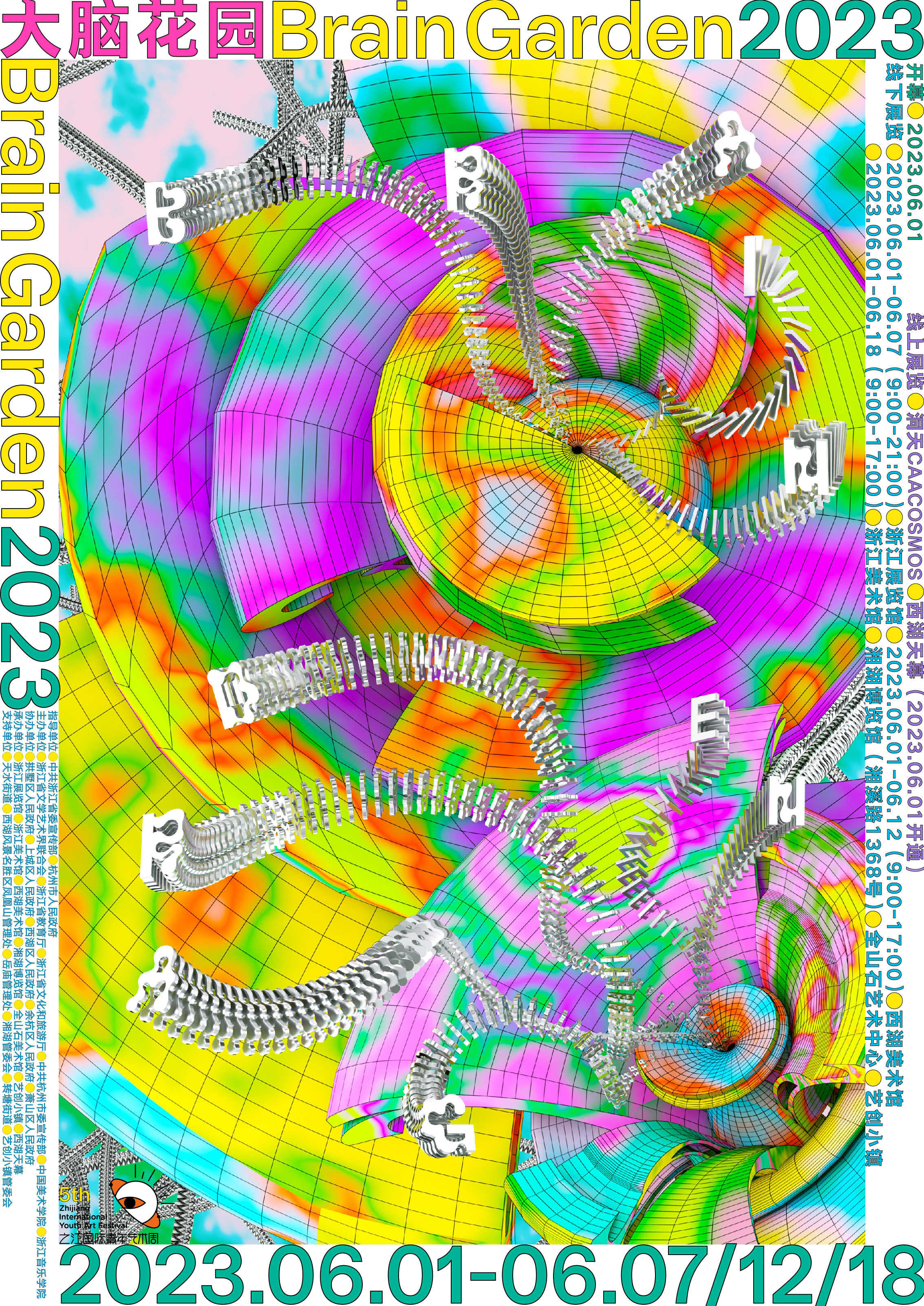 大脑花园_海报