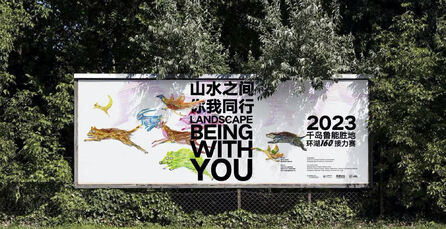 “亚洲万物，千岛同行”亚洲生物多样性主题标志及海报设计