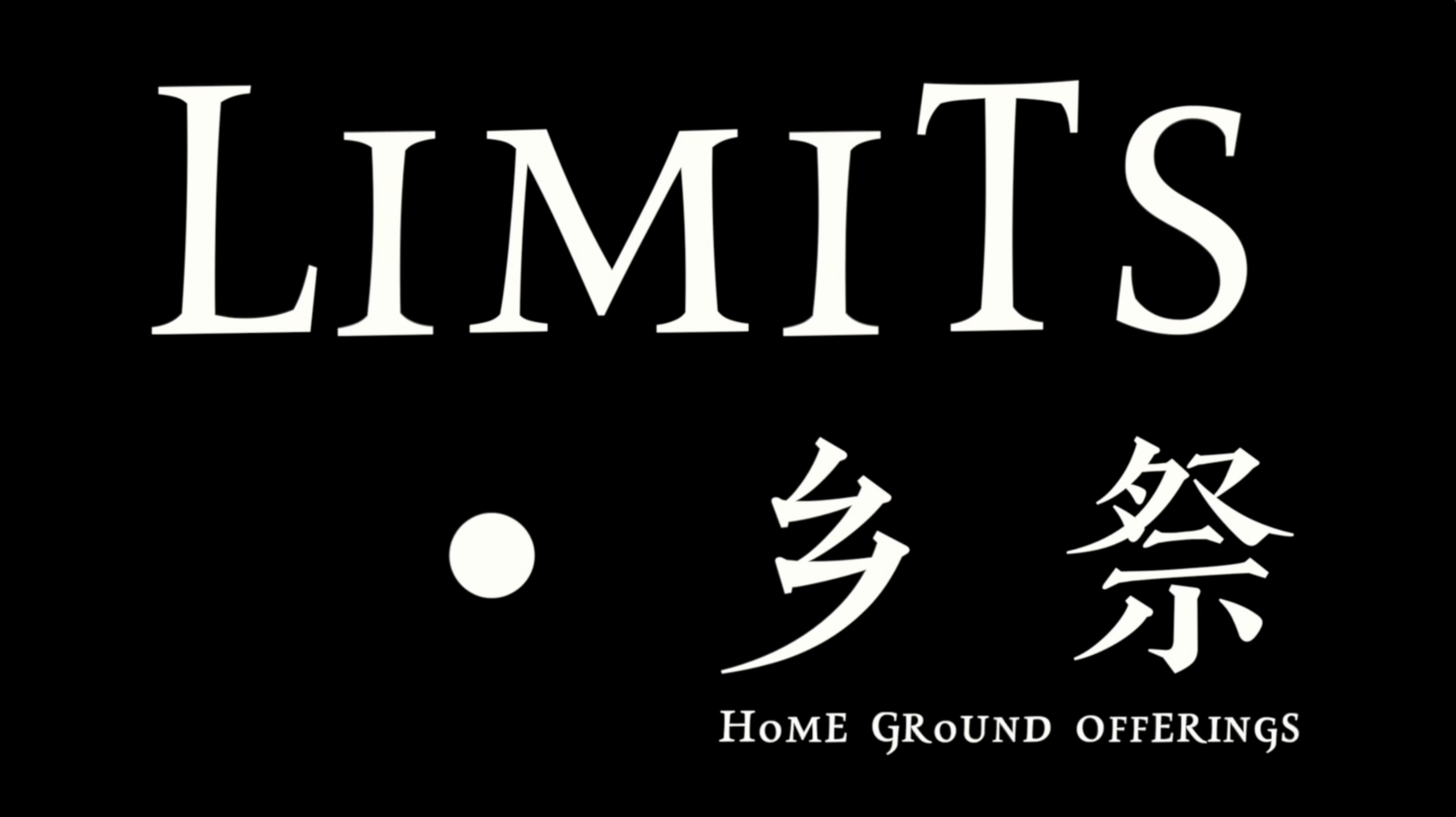 2021年5月 实验影像《乡祭·limits》柏林时代美术馆参展