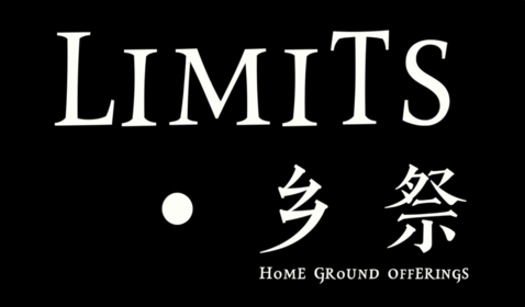 2021年5月 实验影像《乡祭 ...