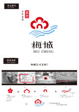 《严州古城·梅城》