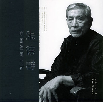画家朱德群昨晚逝世，享年94岁。
