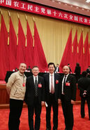 我院吴小华、常青赴北京参加农工党第十六次全国代表大会