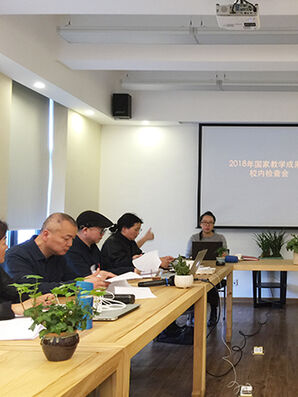 我院组织召开重高建教学标志性成果建设推进会