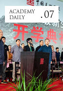 2015中国美术学院新生开学典礼隆重举行