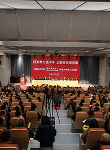 中国美术学院第九届教代会、第十七届工代会第三次会议隆重举行