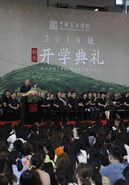 中国美术学院举行2018级新生开学典礼