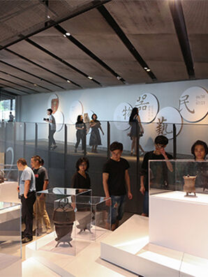 「民艺中国器物系列展」在中国美术学院民艺博物馆开幕