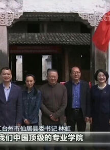 助力乡村振兴，中国美院再次亮相央视《新闻联播》