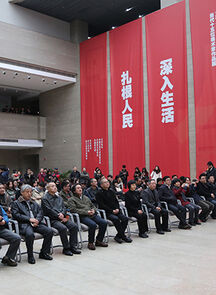 向人民汇报──“深入生活、扎根人民” 当代十五位美术家作品展浙江巡展在浙江美术馆隆重举行