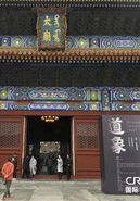 71岁王冬龄携32米壁书《易经》亮相北京太庙