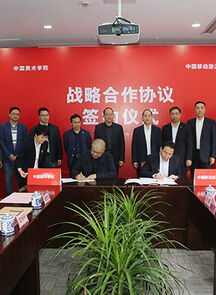 我院与中国移动浙江公司签署战略合作协议
