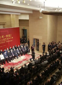 “中国•美术•学院”——中国美术学院九十周年纪念大展在中国美术馆开幕