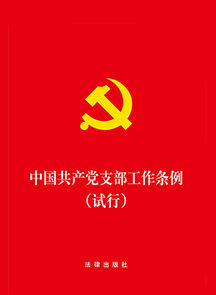 我校党委中心组召开理论学习会