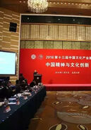 文创设计制造业协同创新中心北京大学创新平台揭牌仪式在京举行