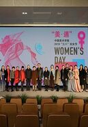 与美相遇 同节共享 ——中国美术学院2019年“三八”国际劳动妇女节活动圆满落幕