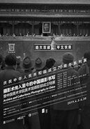 我校庆祝中华人民共和国成立70周年首展开幕 率先在全国大学美术馆成立摄影部