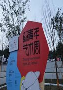 “青春·观·世界” 2019年首届之江国际青年艺术周隆重启幕