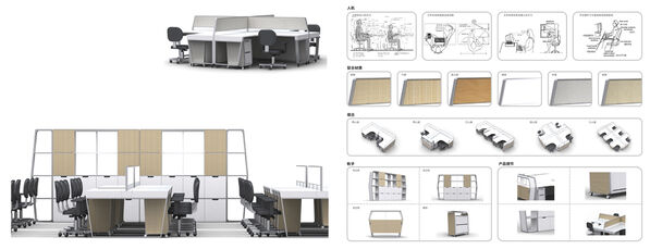 东方窗格——复合材料下的铝合金办公家具模块化设计
