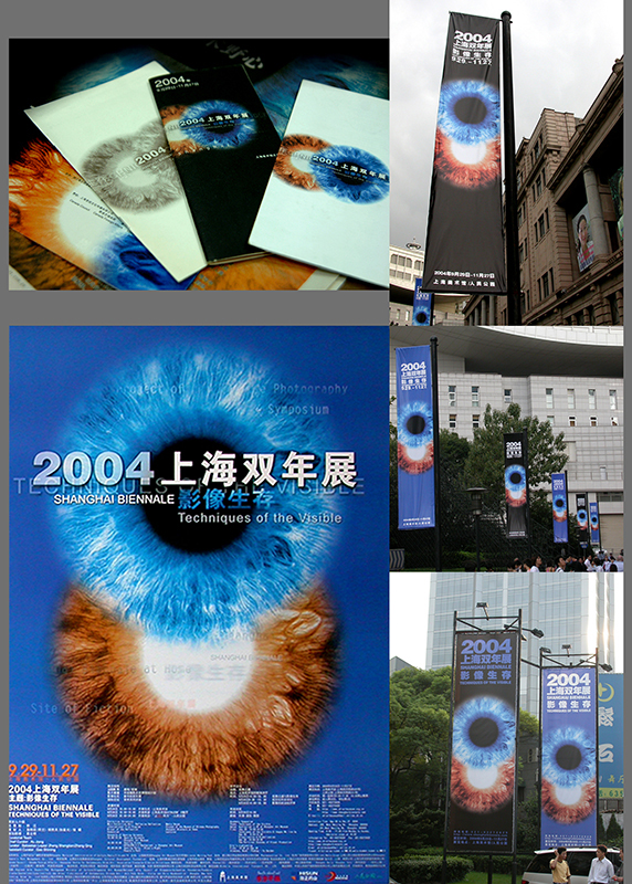 2004上海双年展《影像生存》宣传系列设计	