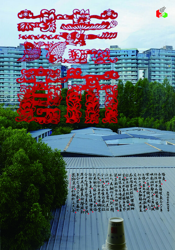 《装饰》杂志60年庆
