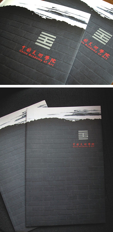 书籍设计-中国美术学院75周年宣传册