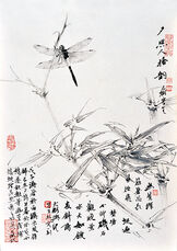 《花卉写生——斜阳深筱过红蜓》