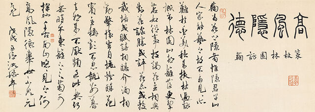 策杖林园访菊