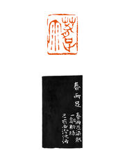春雨足