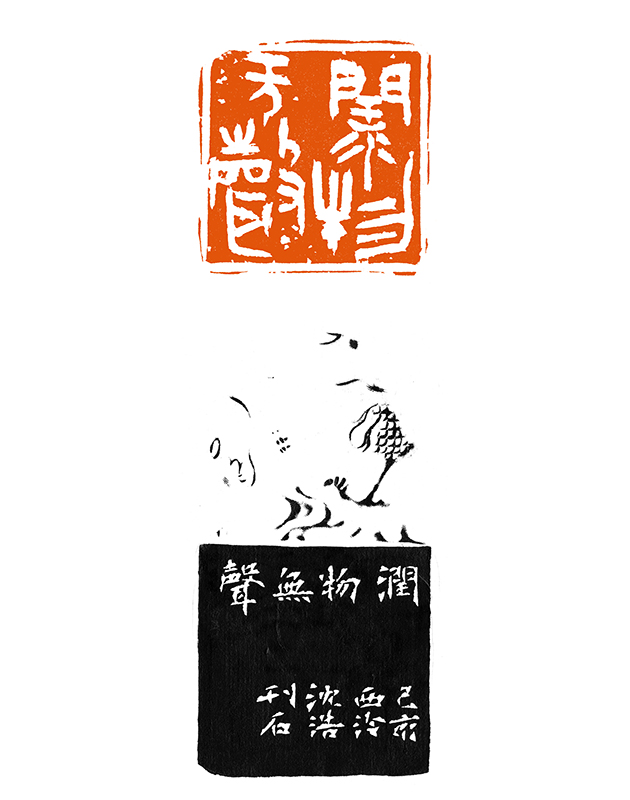 润物无声