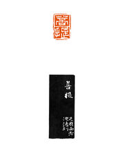 菩提