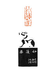 妙莲华