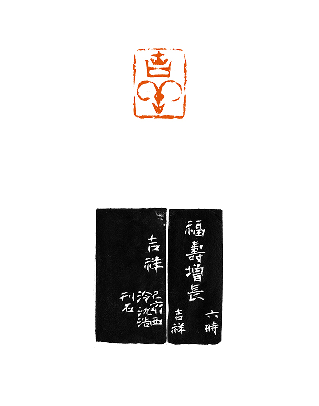 吉祥