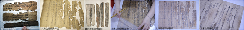 北宋功德牒