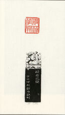般若花开