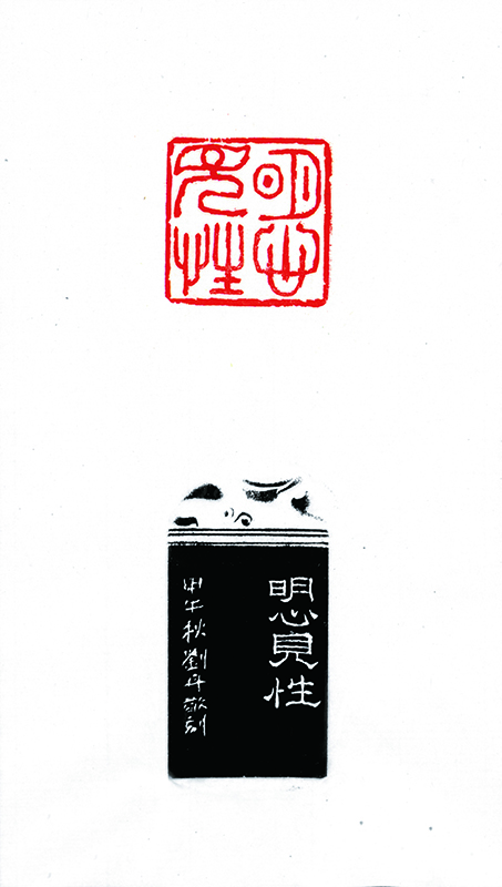 明心见性