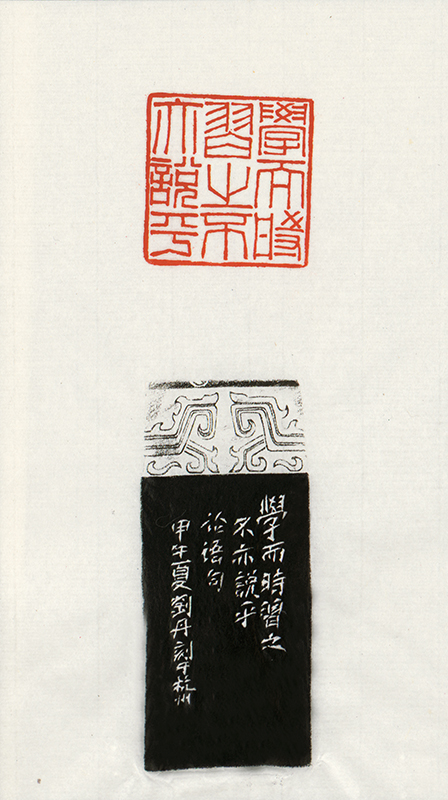  学而时习之不亦说乎
