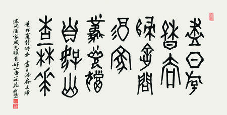 董作宾《游春》