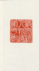 数风流人物还看今朝