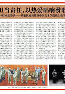 《中国文化报》刊发我校党委书记钱晓芳文章：担当责任，以热爱唱响赞歌