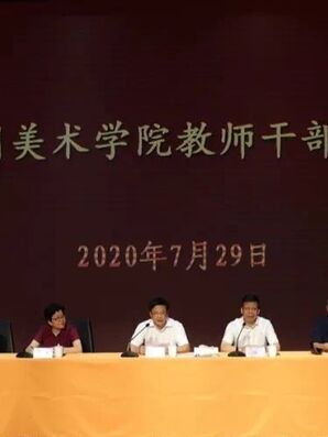 我校召开教师干部大会 宣布省委关于学校领导班子换届调整决定