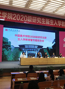 2020级研究生入学教育暨专题报告会隆重举行