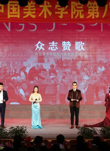 中国美院举办「众志赞歌」第八届校园合唱节