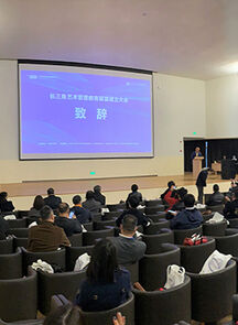 长三角艺术管理教育联盟在中国美术学院成立