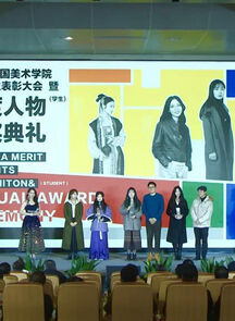 2020年中国美术学院优秀学生表彰大会暨年度人物（学生）颁奖典礼举行