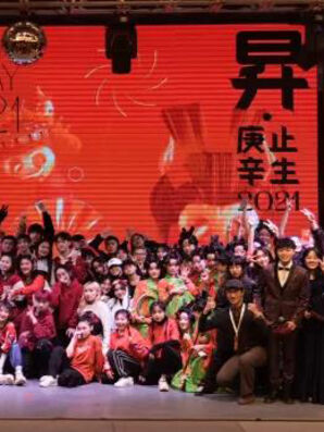 你好，2021！国美人这样跨年